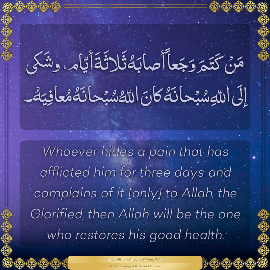 Whoever hides a pain that has afflicted him for three days and complains...